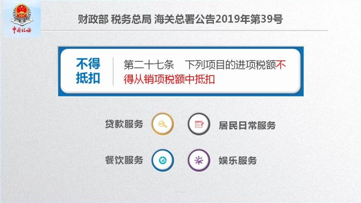 車票抵扣增值稅一定要記住這10個提醒！