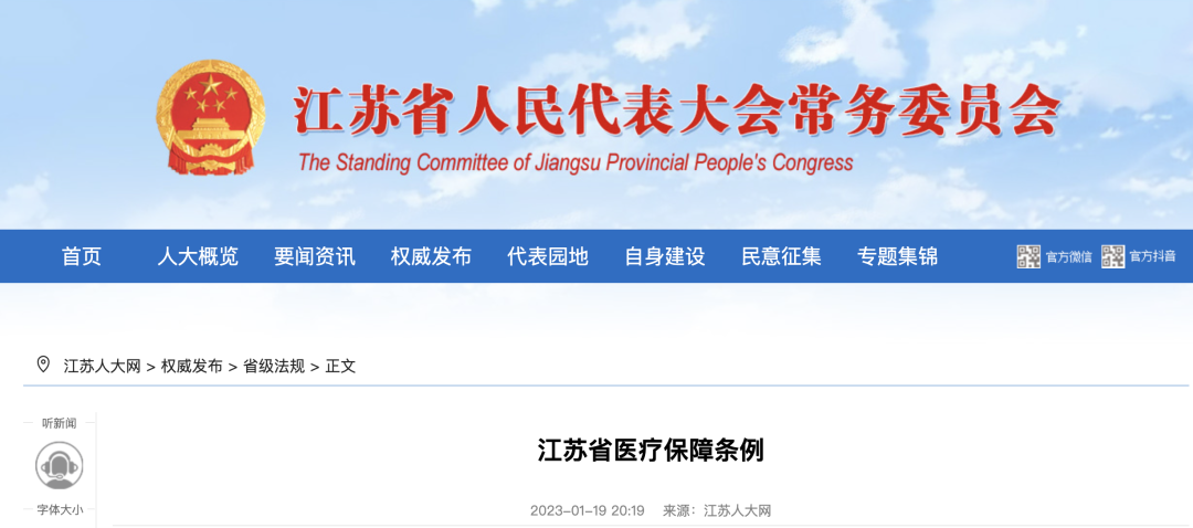 11月1日正式執行，醫保繳費年限延長！