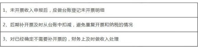 未開票收入可以不申報嗎？