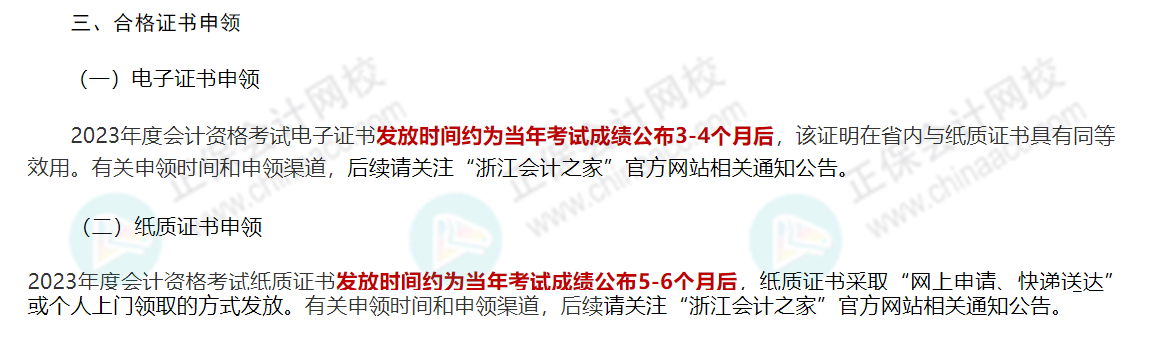 初級證書領(lǐng)取方式，是否可由他人代領(lǐng)？