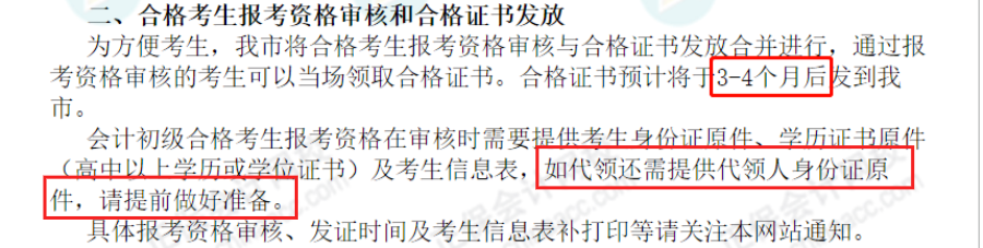 初級證書領(lǐng)取方式，是否可由他人代領(lǐng)？