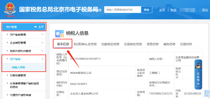 增值稅申報特別提示！