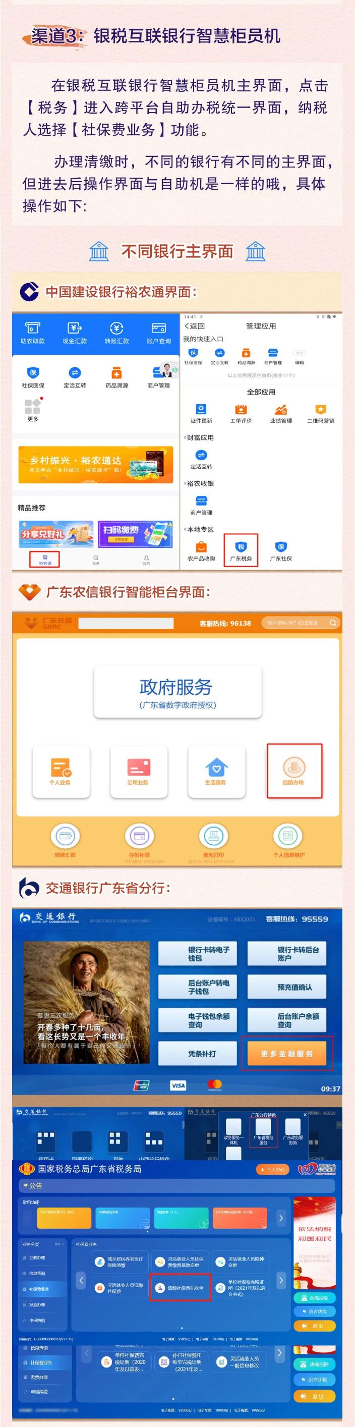 清繳社保費(fèi)托收單這樣辦！請(qǐng)看攻略