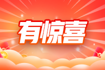 決勝新考季！注會好課限時0息購 拼團再領大額優惠券