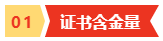 考完中級會計(jì)職稱 轉(zhuǎn)戰(zhàn)考高級會計(jì)師的原因