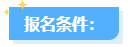 【中年危機】中級會計職稱已是標配 拿下高會勢在必行！