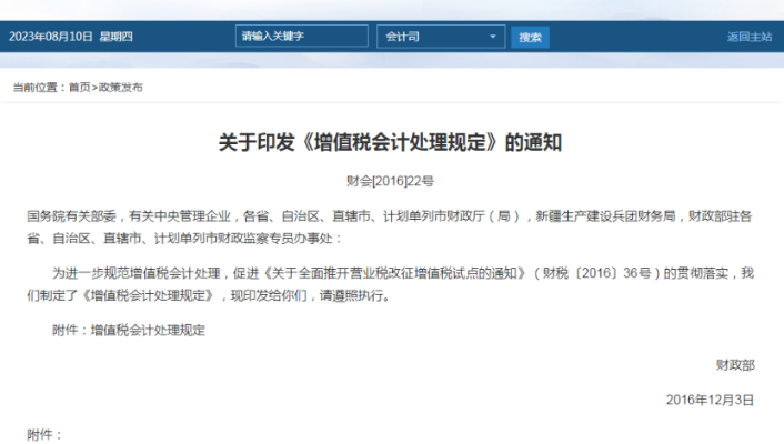 注意！貨到票未到，是否要記賬呢？