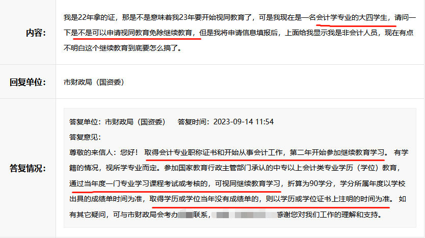 大學生在校期間需要進行繼續教育嗎？可以視同繼續教育學習？