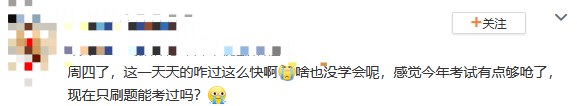 2023初中級經濟師現在只刷題能考過嗎？還用聽課嗎？