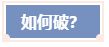 高會評審論文不突出 論點(diǎn)不明確 影響評審結(jié)果？ 怎么辦？