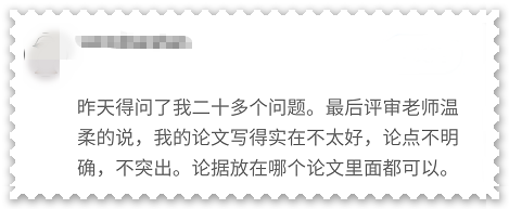 高會評審論文不突出 論點(diǎn)不明確 影響評審結(jié)果？ 怎么辦？