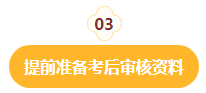 事關查分領證！2023中級會計考后這些事項需重點關注！