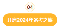 事關查分領證！2023中級會計考后這些事項需重點關注！