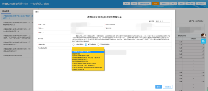 更新啦！2023年留抵退稅如何辦理？這份操作指引請收下！