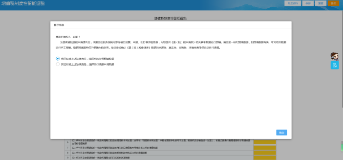 更新啦！2023年留抵退稅如何辦理？這份操作指引請收下！