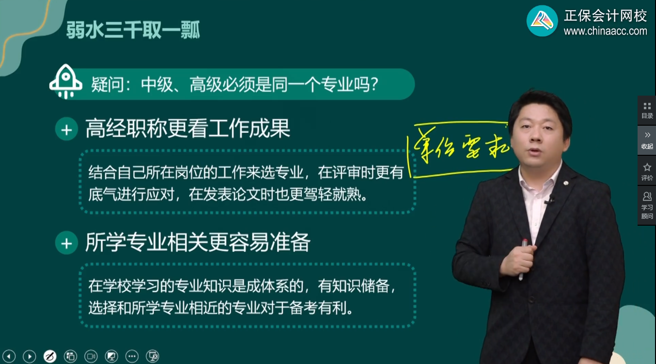 中級、高級經濟師必須是同一個專業嗎