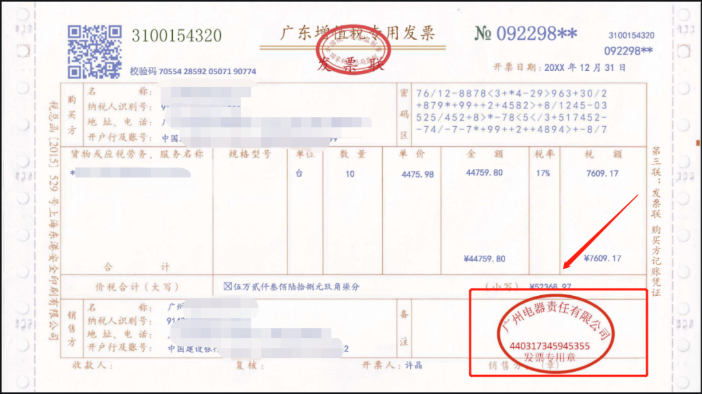 明確！2023年發票蓋章新規！