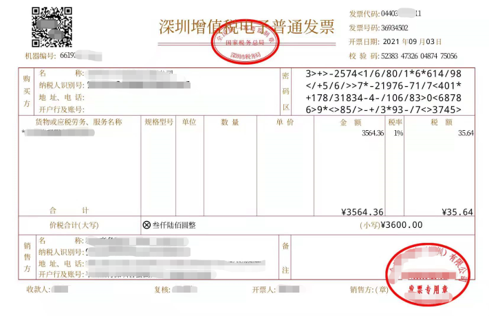 明確！2023年發票蓋章新規！