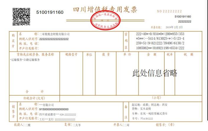 明確！2023年發票蓋章新規！