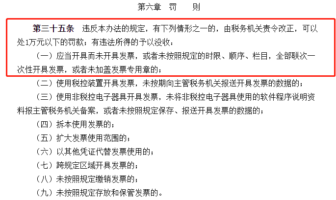 明確！2023年發票蓋章新規！