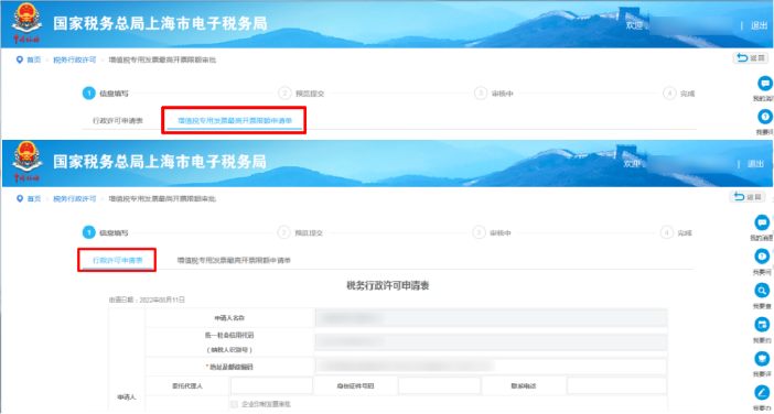 單張大額發票怎么開？