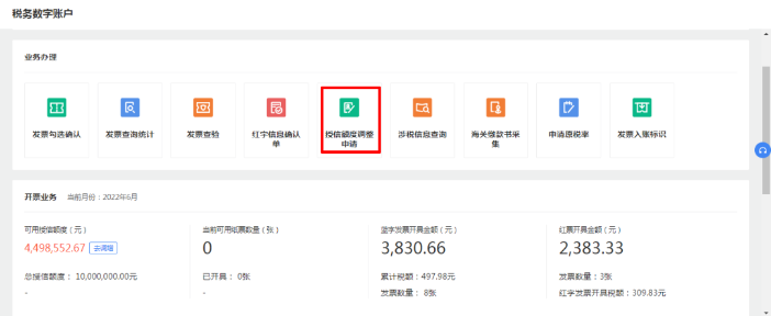 單張大額發票怎么開？