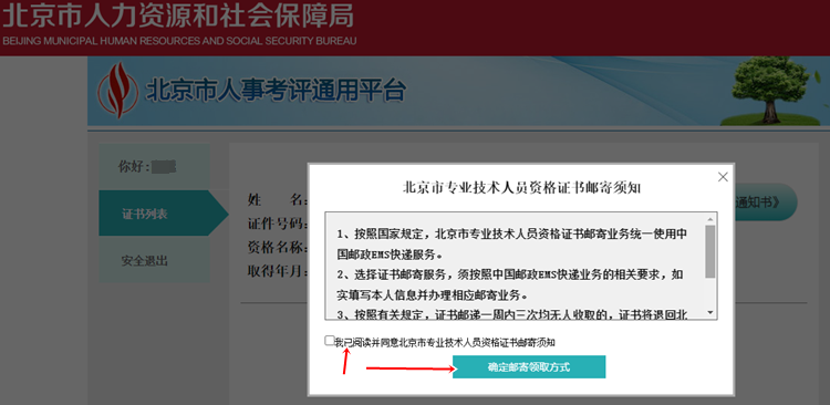 通知：北京市2023年初級(jí)會(huì)計(jì)證書(shū)即日起開(kāi)始核發(fā)