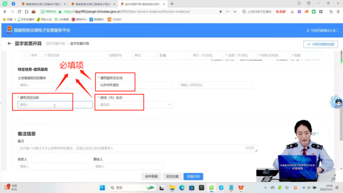 數電發票：備注欄還需要填寫嗎？