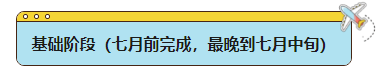22024年中級會計(jì)職稱全年備考如何安排？各階段學(xué)習(xí)側(cè)重點(diǎn)是什么？