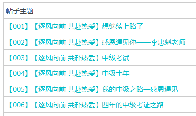 2023中級會計職稱有獎征文 參與即有機會得金幣兌學費！