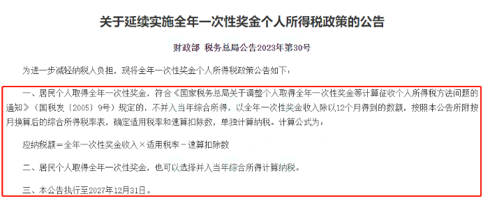 個稅，降了！年收入10萬以下個人基本不繳納個稅