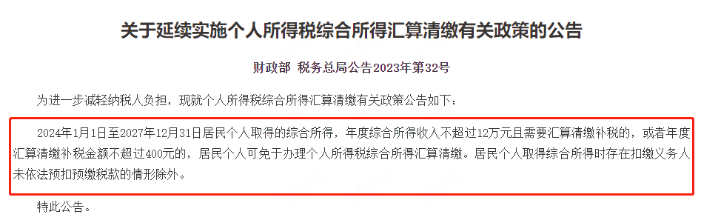 個稅，降了！年收入10萬以下個人基本不繳納個稅