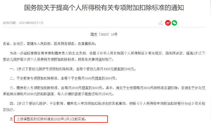 個稅，降了！年收入10萬以下個人基本不繳納個稅