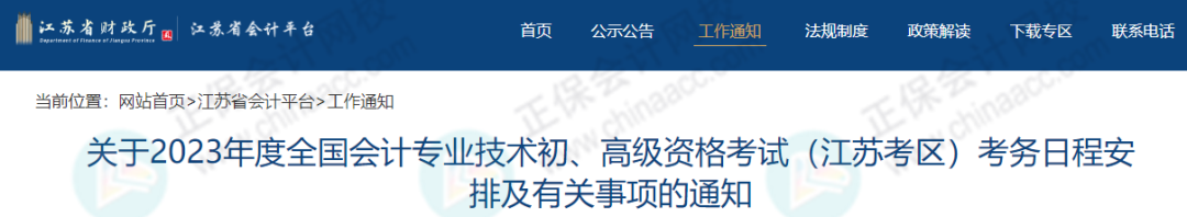 2024年初級報名簡章即將公布？這些考生禁止報考！
