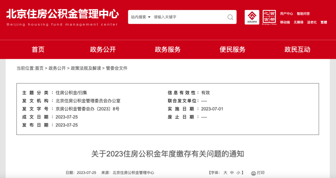 新?lián)Q了工作公積金斷繳，影響賬戶余額提取嗎？