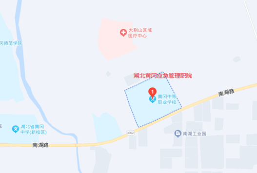 湖北黃岡應急管理職業技術學院位置圖