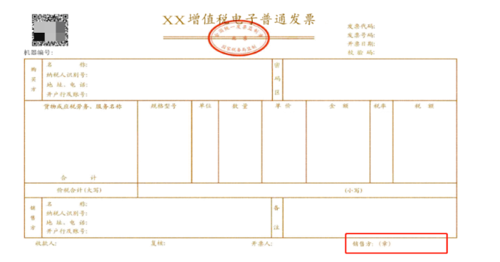 電子發票沒有章，被客戶退回！老會計這樣解決，太太太機智了！