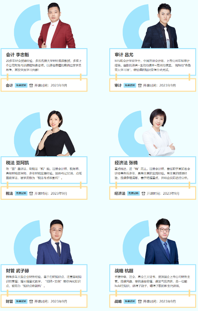 速來領取！2024年C位奪魁班10月課表來啦！