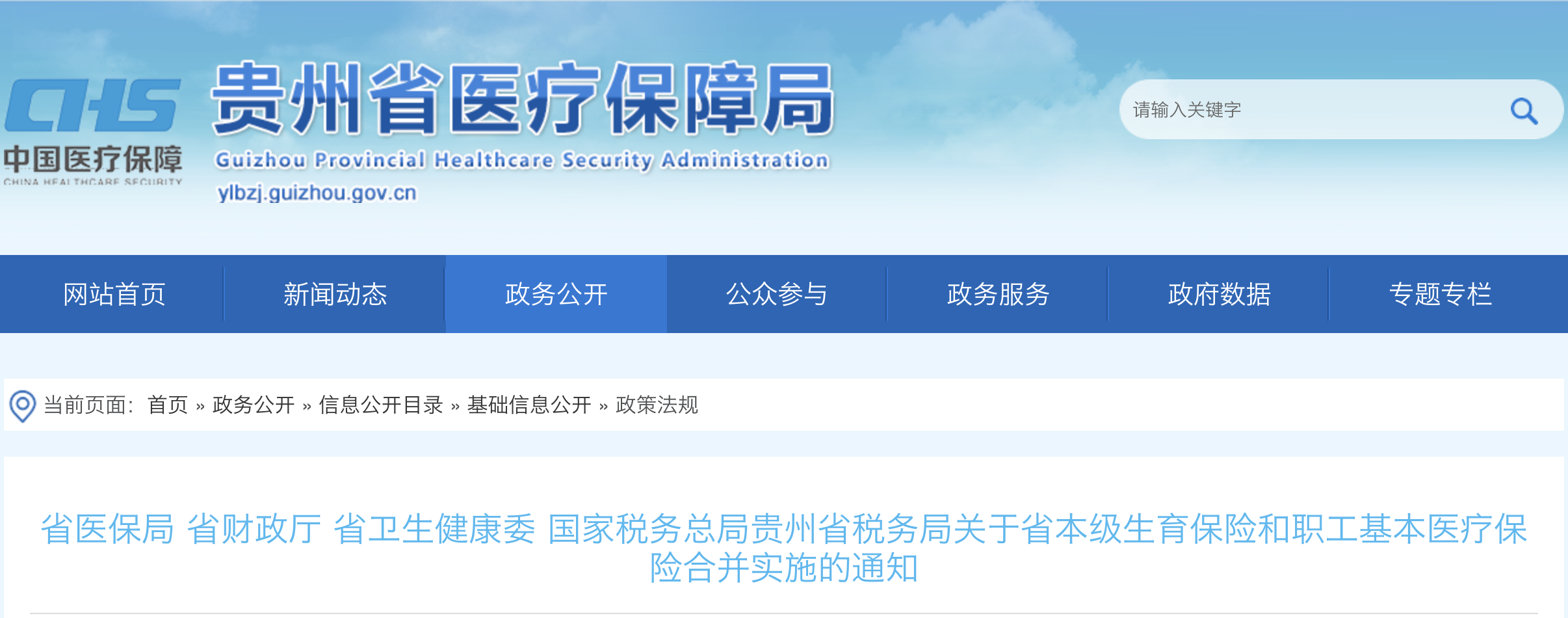10月1日起，社保五險(xiǎn)變四險(xiǎn)、多項(xiàng)醫(yī)保待遇調(diào)整！