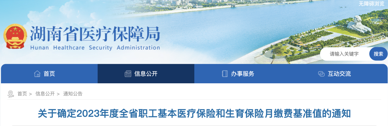 10月1日起，社保五險(xiǎn)變四險(xiǎn)、多項(xiàng)醫(yī)保待遇調(diào)整！