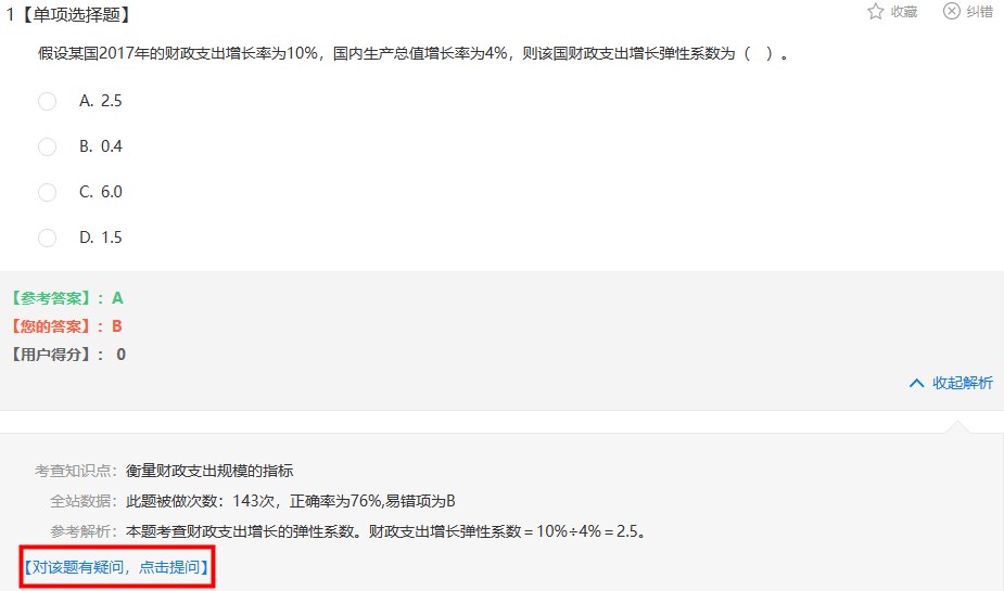 初中級經濟師去哪可以免費做題？網校有！考前必練！