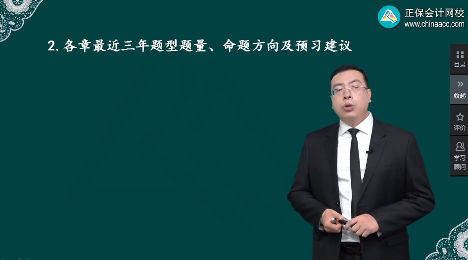 2024中級會計經濟法在預習階段如何學習？有哪些需要注意的點？
