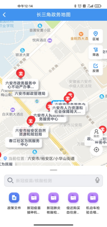 皖事通App網申郵寄證書操作指南3