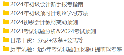 在初級會計考試當中哪個科目更難？