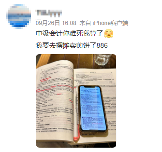 2現在開始備考2024年中級會計職稱考試早不早？
