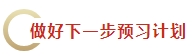 中秋&國(guó)慶假期超車學(xué)習(xí)方法 中級(jí)會(huì)計(jì)考生假期就該這么學(xué)！