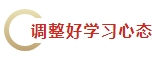 中秋&國(guó)慶假期超車學(xué)習(xí)方法 中級(jí)會(huì)計(jì)考生假期就該這么學(xué)！