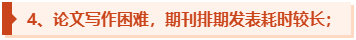 高會評審論文提前兩年準備會不會太早？