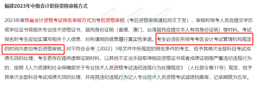 2023年中級考生：這件事不做，考過60分也不能領(lǐng)證！