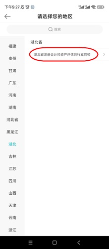 湖北7